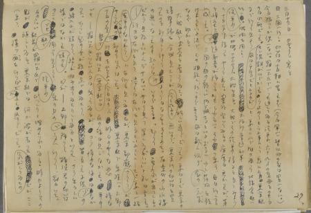 　高見順の日記、１９４５年３月１３日の記述（日本近代文学館蔵）