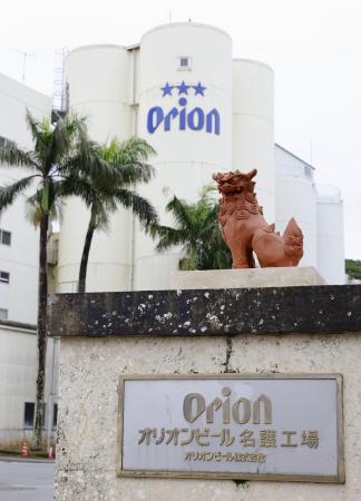 　オリオンビール名護工場＝２０２２年２月、沖縄県名護市