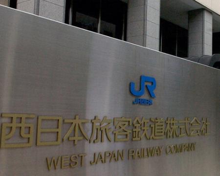 JR西日本本社=大阪市