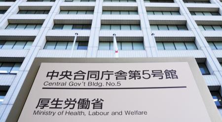 厚生労働省＝東京・霞が関