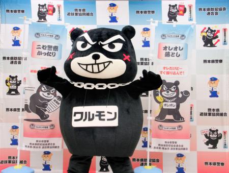 　熊本県警の新マスコット「ワルモン」（県警提供）
