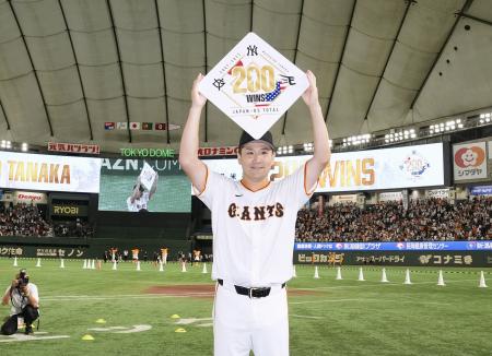 日米通算200勝を東京ドームで達成した巨人・田中将