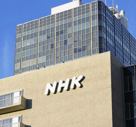 東京・渋谷のＮＨＫ放送センター