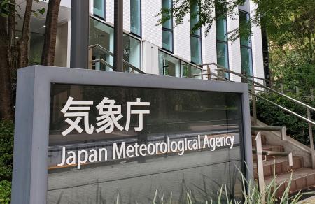 気象庁＝東京・虎ノ門