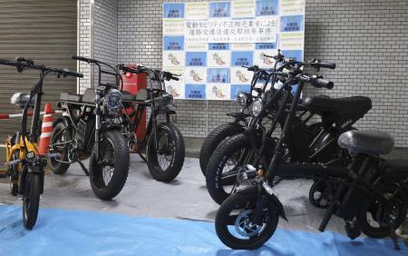大阪府警が押収したペダル付き電動バイク「モペット」＝６月、大阪・南署