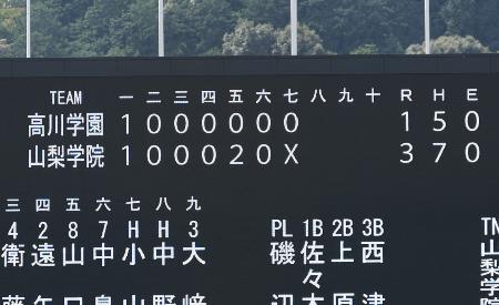 ７イニング制に短縮された国民スポーツ大会高校野球硬式で、決勝の山梨学院―高川学園の試合結果を示すスコアボード＝２日、大津市のマイネットスタジアム皇子山