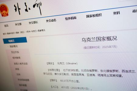 中国外務省公式サイトのウクライナの国家概況を紹介するページ。南部クリミア半島に関する記述が削除されたと伝えられた＝３日、北京（共同）