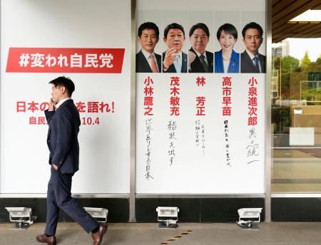 自民党本部に設置されている、５人の総裁選候補者が意気込みを書き込んだボード＝３日午後、東京・永田町