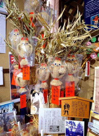 　雑司が谷の郷土玩具「すすきみみずく」＝東京都豊島区
