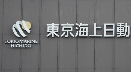 東京海上日動火災保険のロゴ