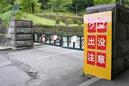 ヒグマの出没情報に伴って閉鎖された札幌市の旭山記念公園のゲート=9月