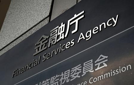 金融庁＝９日午後、東京・霞が関