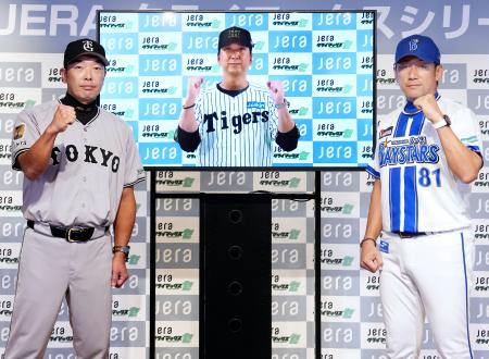 　記者会見後、フォトセッションでポーズを決める巨人の阿部監督（左）、ＤｅＮＡの三浦監督（右）とリモート登壇の阪神・藤川監督＝１０日、横浜スタジアム