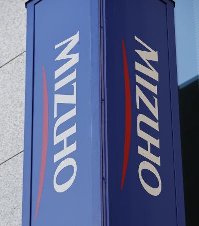 みずほ銀行のロゴマーク