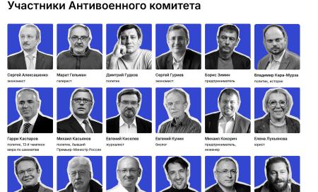 「ロシア反戦委員会」のメンバー(同委員会のHPから、共同)