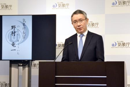 記者会見する気象庁の野村竜一長官=15日午後、気象庁