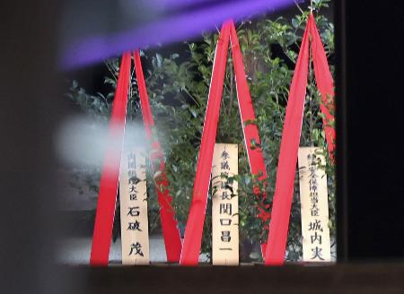 靖国神社の秋季例大祭に合わせて石破首相が奉納した「真榊」(左)=17日午前、東京・九段北