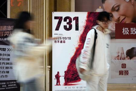 北京市内の映画館に掲示された「731」のポスター=17日(共同)