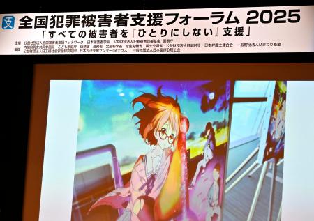 　フォーラム会場で映し出された京都アニメーション放火殺人事件で犠牲になった渡辺美希子さんの作品＝１７日午後、東京都千代田区　