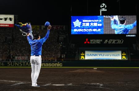 花束を手にスタンドの声援に応えるDeNA・三浦監督=甲子園
