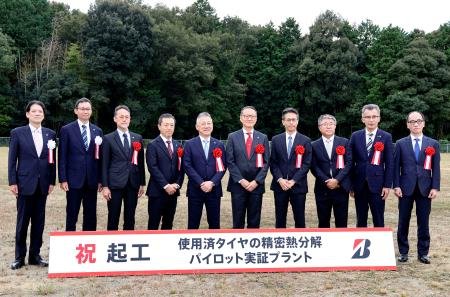 　実証プラントの起工式で記念写真に納まる、ブリヂストンの田村亘之副社長（右から５人目）ら＝２１日午後、岐阜県関市