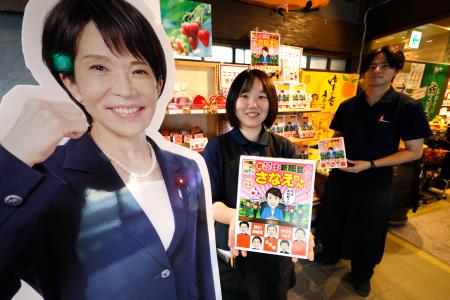高市早苗首相の地元、奈良市の土産物店で販売されるまんじゅう。従業員は「地元で初の女性首相は歴史に刻まれる。同じ女性として誇りに思う」と話した＝２１日午後３時１０分ごろ