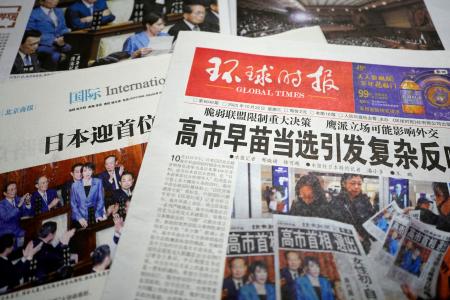 高市首相の就任を報じる22日付の中国各紙(共同)