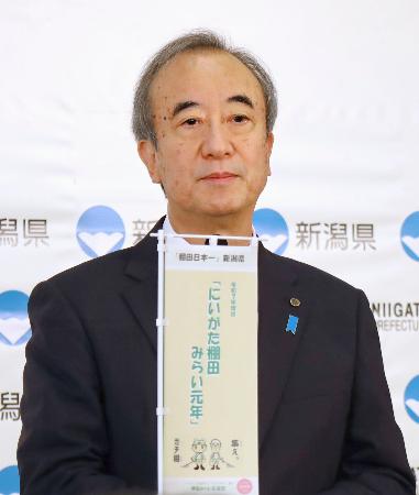 定例の記者会見を行う新潟県の花角英世知事＝２３日午前、県庁