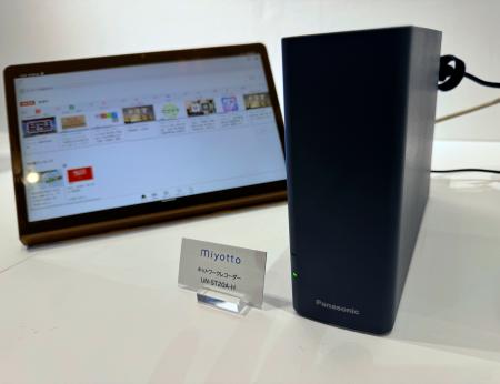 パナソニックの新機器「ミヨット」