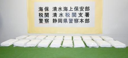 押収された約20キロのコカイン=24日午前、静岡市