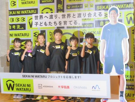 遠藤航が立ち上げた留学支援プロジェクトに参加する1期生=25日、東京都千代田区