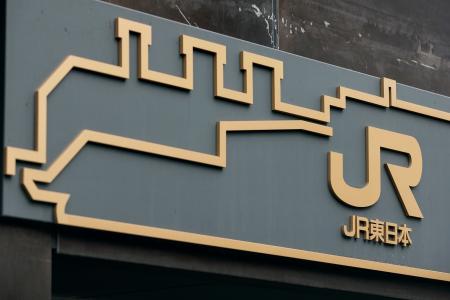 JR東日本のロゴ