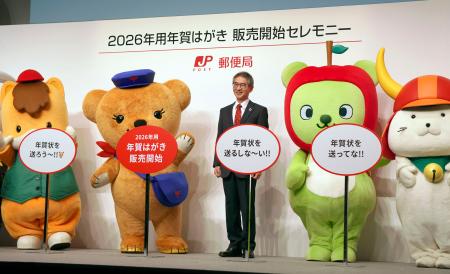 年賀はがきの新サービスをPRするイベントに登場したご当地キャラクターら=28日午後、東京都内