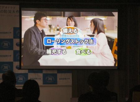 警視庁麹町署と城西国際大メディア学部が制作した震災教育ドラマの上映会=5日午前、東京都千代田区