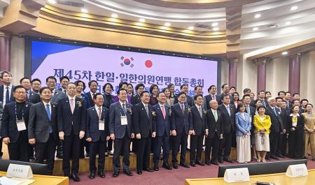 日韓議員連盟と韓日議員連盟の合同総会の開会式で記念撮影する参加者ら＝１６日、ソウル（共同）