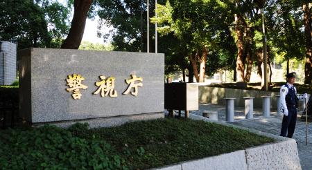 警視庁＝東京・霞が関