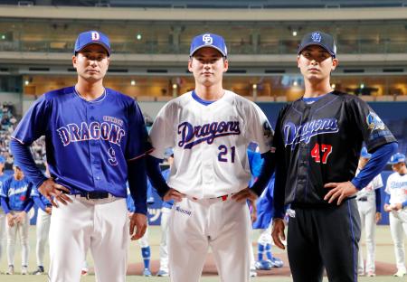 中日のファン感謝イベントでお披露目された来年の新ユニホーム。左からビジター用、ホーム用、ファンクラブ用＝２２日、バンテリンドーム