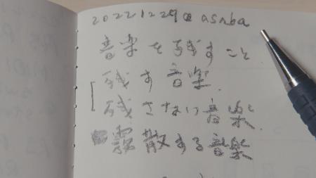 (C)“Ryuichi Sakamoto:Diaries”Film Partners