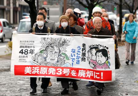 　関西電力美浜原発３号機と高浜１～４号機の運転差し止めを求めた仮処分の即時抗告審で、名古屋高裁金沢支部へ向かう原告ら＝２８日午前、金沢市