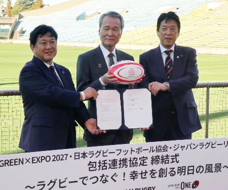 国際園芸博覧会、リーグワンとの包括連携協定の締結式後、記念写真に納まる日本ラグビー協会の土田雅人会長（右）＝２８日、秩父宮ラグビー場