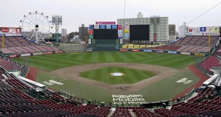 楽天モバイルパーク宮城＝仙台市宮城野区