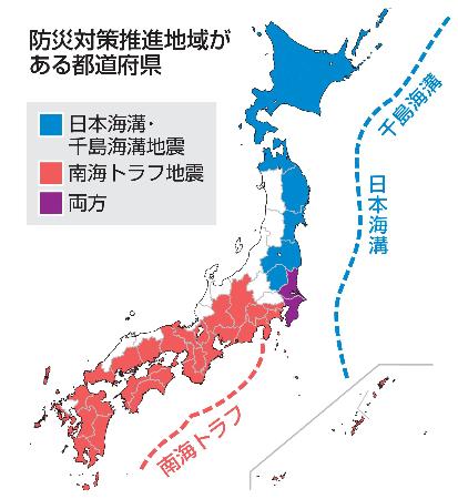 防災対策推進地域がある都道府県