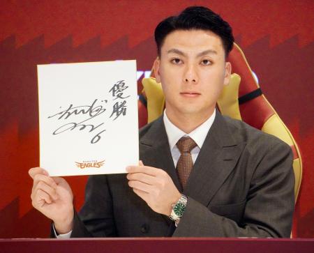 来季の目標を掲げる楽天・村林＝１日、楽天モバイルパーク宮城