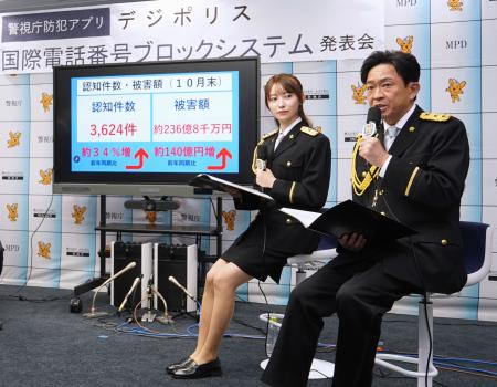 警視庁開発の防犯アプリ「デジポリス」の新機能発表式典に、特別防犯支援官として参加した元「ＴＯＫＩＯ」の城島茂さん（右）ら＝１日午後、警視庁