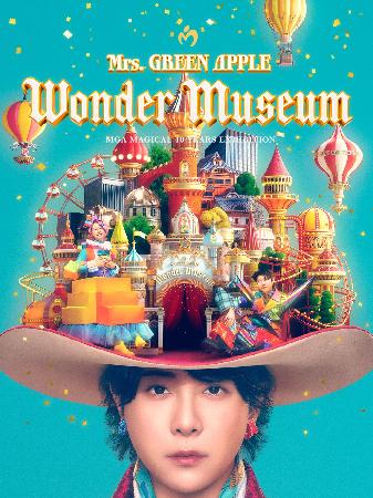 展覧会「Ｗｏｎｄｅｒ　Ｍｕｓｅｕｍ」のキービジュアル