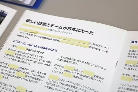 福岡県警が押収した、情報処理サービス企業「メタモ」のパンフレット