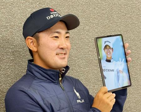 　結婚相手の吉本ここねの画像とともに笑顔を見せる金谷拓実＝３日、東京よみうりＣＣ