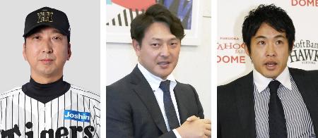 阪神の藤川球児監督、岩隈久志さん、五十嵐亮太さん
