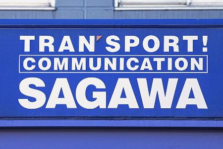 佐川急便のロゴ＝東京都江東区