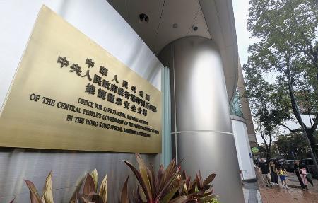 香港にある中国政府の出先機関、国家安全維持公署＝６月